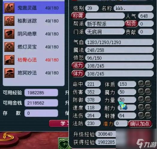 梦幻西游无底洞怎么加点?全敏加点?还是其他加点方式?