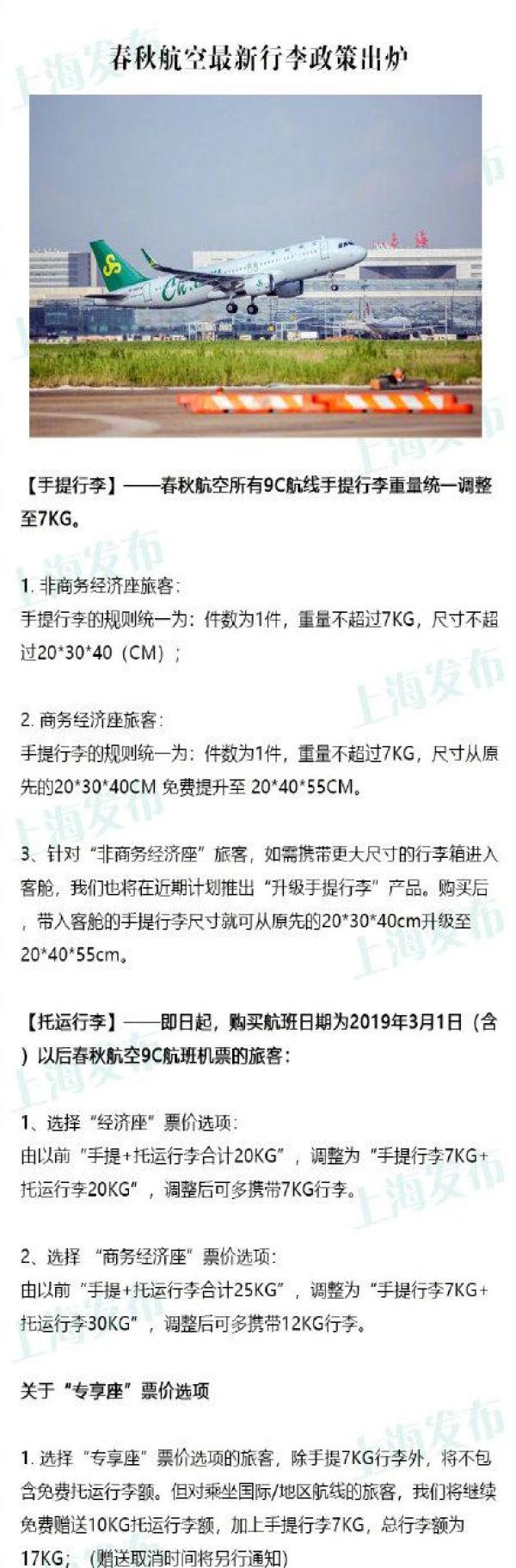想了解9C8872航班？这里有你需要的全部信息