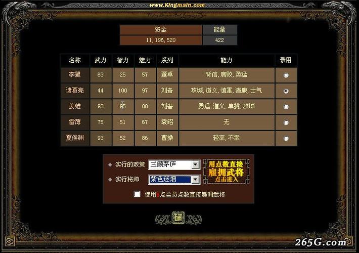 三国义志游戏评测：感受不一样的三国世界