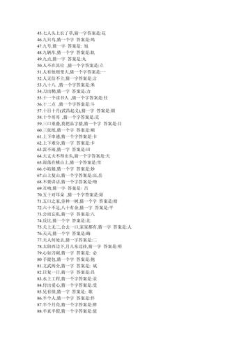 轻松解开寻字觅踪谜底!阴阳师答案解析