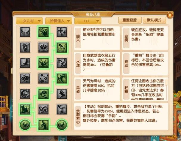 梦幻西游奇经八脉系统详解:新手玩家必看入门指南