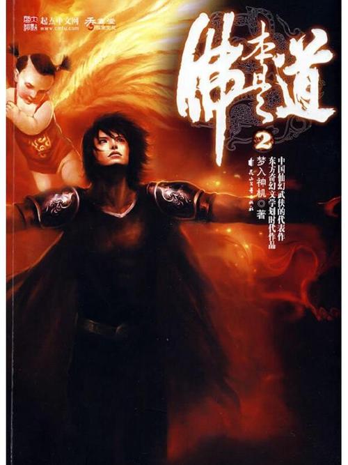 快速下载佛本是道:多种资源任你选择