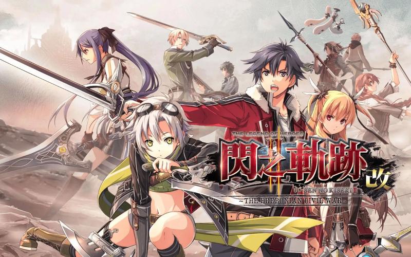 闪之轨迹PC版:超值游戏体验深度解析