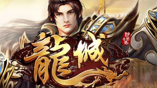 客家龙城游戏好玩吗？下载体验古代城池建设