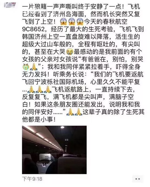 想了解9C8872航班？这里有你需要的全部信息