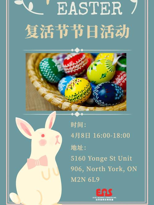 复活节彩蛋活动大全：玩法、技巧、彩蛋制作