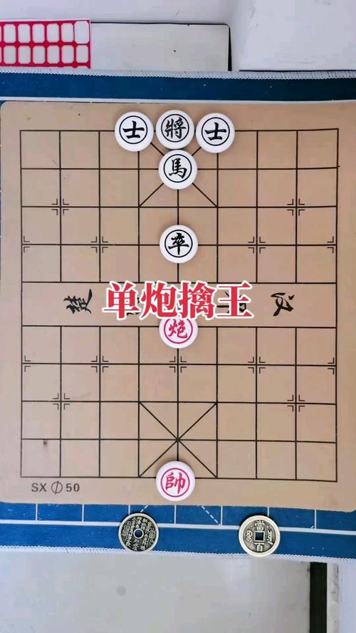 象棋残局游戏下载：免费畅玩经典棋局