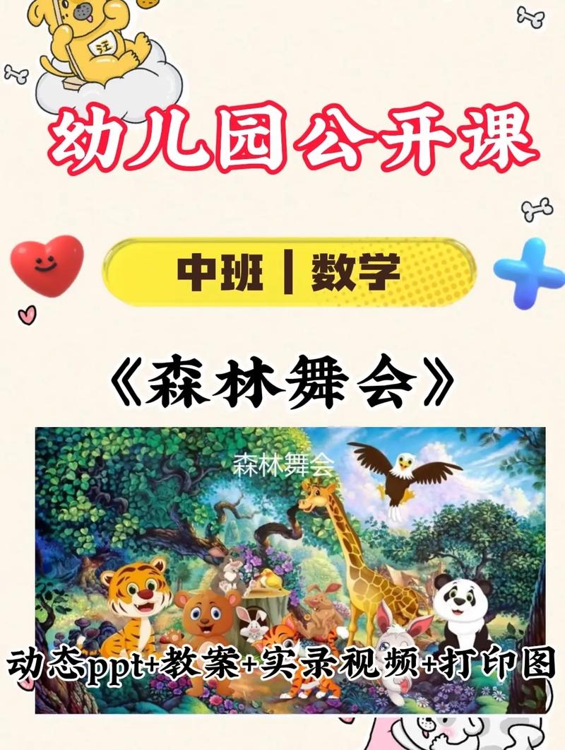 安全森林舞会:加入我们,一起体验激情时刻!