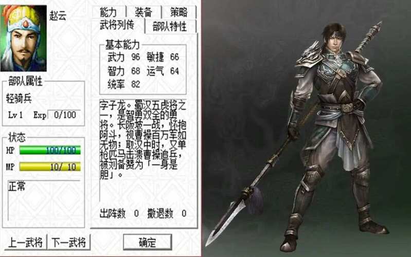 三国志曹操传最强武将排名:你的心头好是谁?