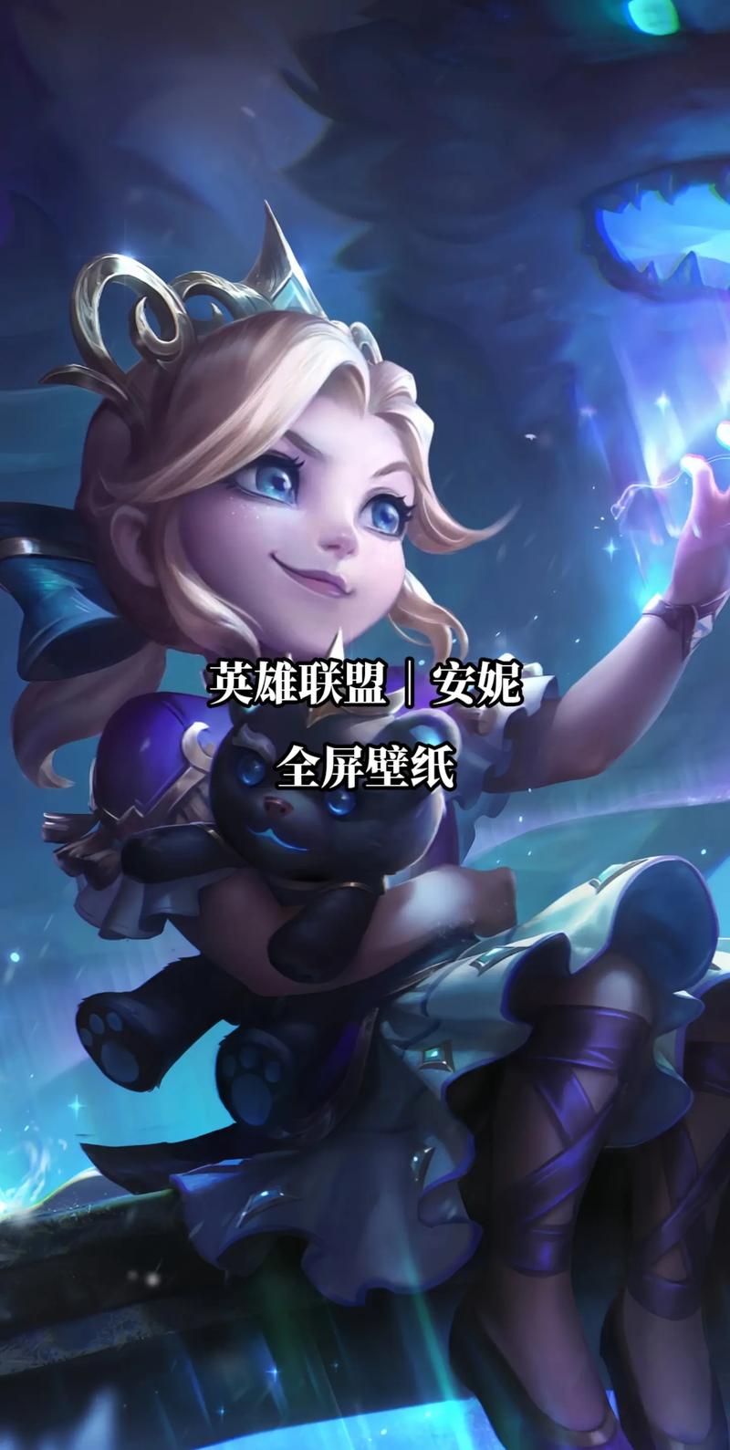 LOL安妮技能连招教学:秒杀脆皮不是梦