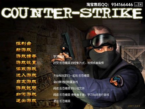 想在CS1.5玩单机?教你快速添加机器人