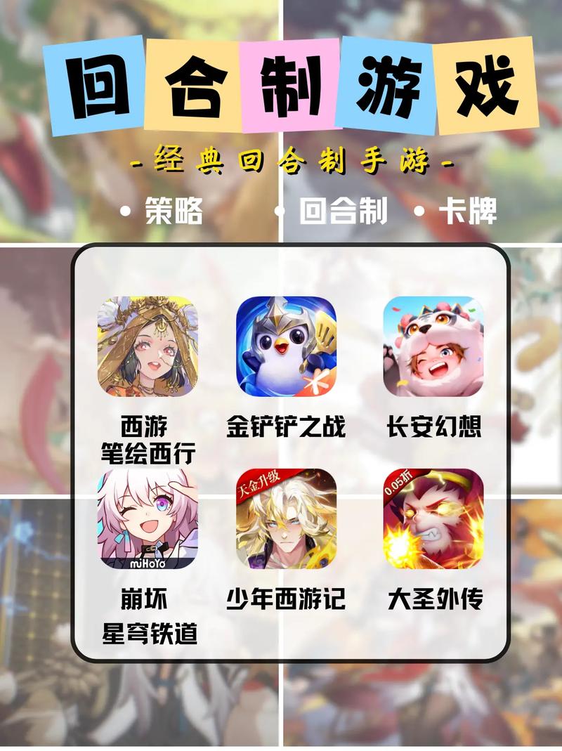 最受欢迎回合制手游排行榜：2024最新排名