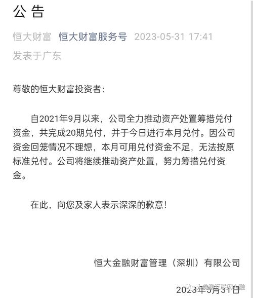 恒大金服app还能用吗?下载安装及使用教程详解