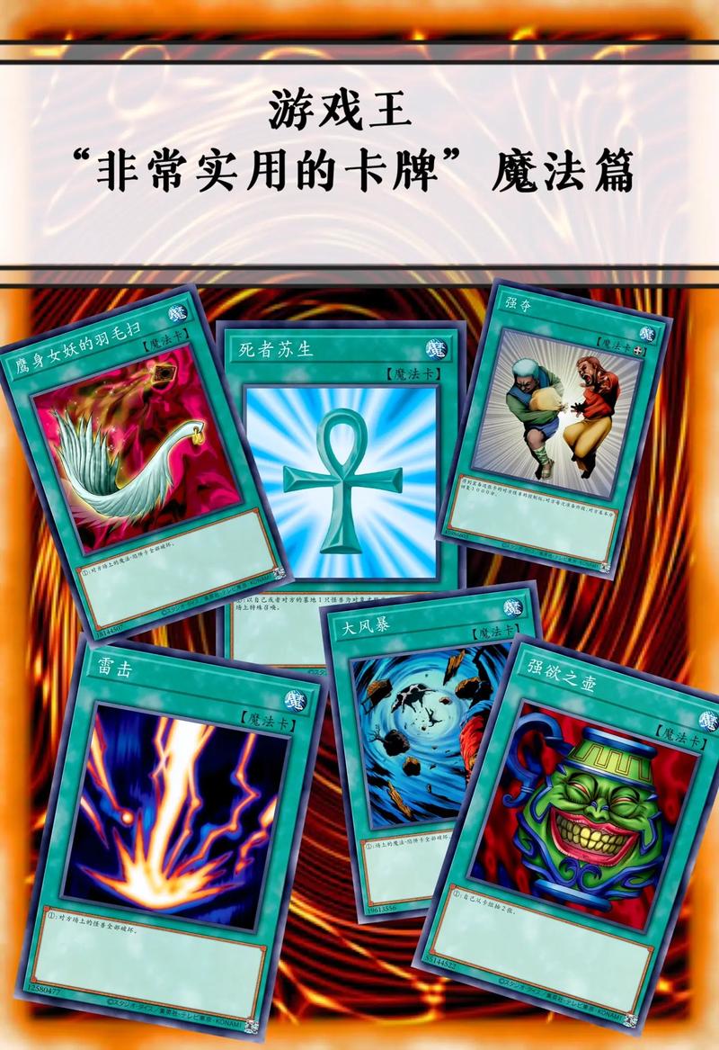 盘点游戏王十大最强卡,看看你认识几张?