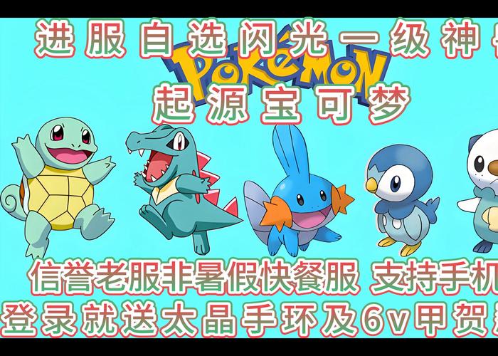 口袋妖怪起源：宠物养成策略对战，打造你的最强战队！