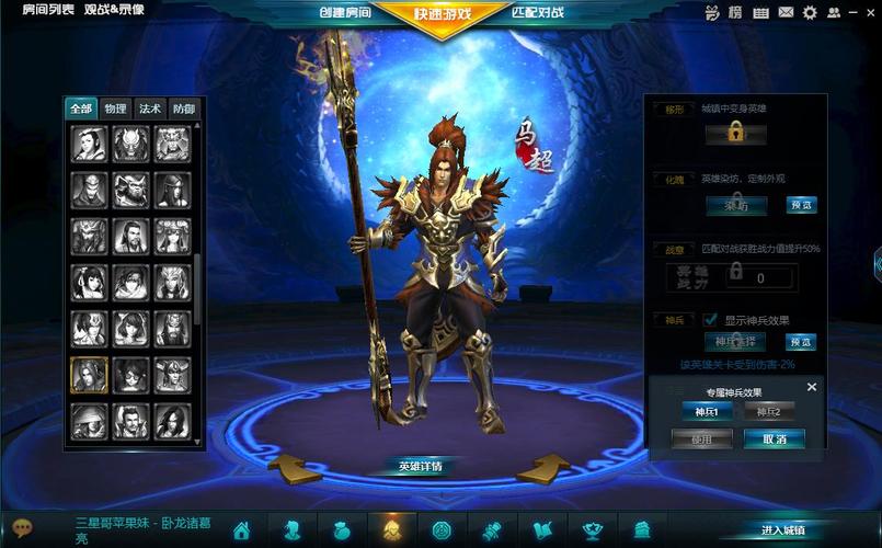 英雄三国好玩吗？超多模式等你来玩，绝对让你停不下来！