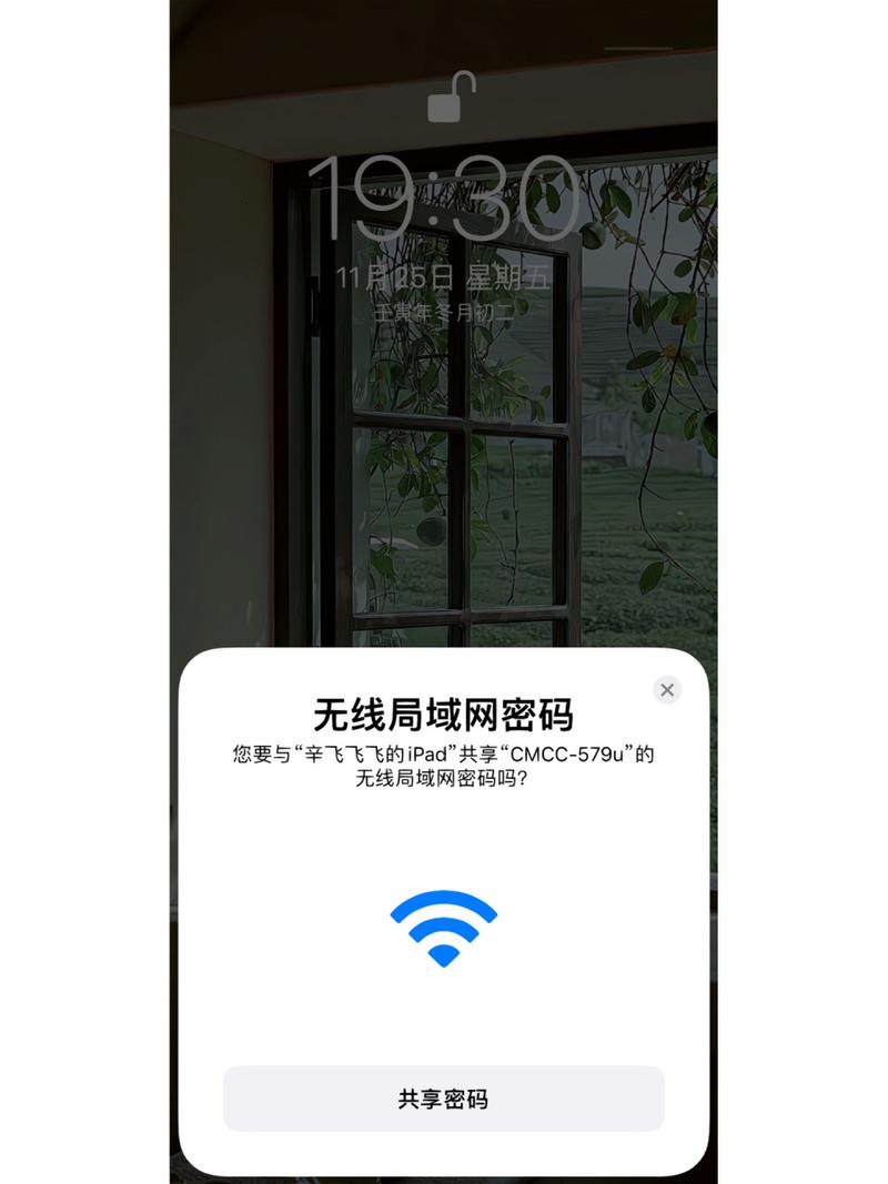 共享WiFi密码二维码分享，安全便捷连接WiFi