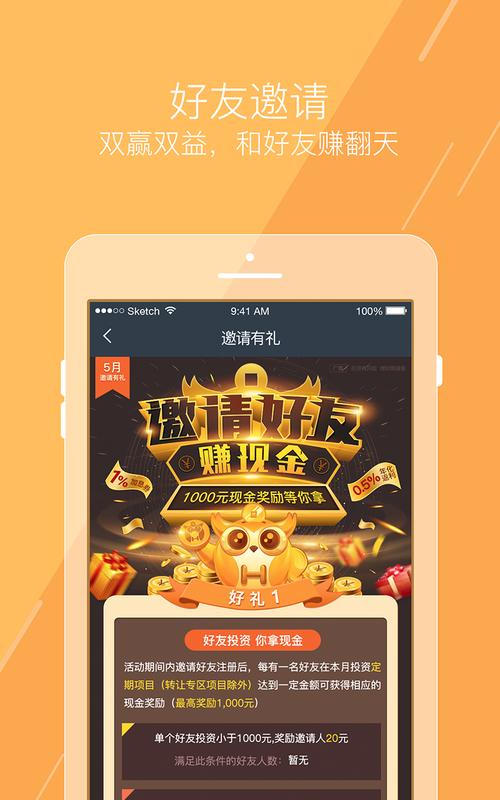 恒大金服app还能用吗?下载安装及使用教程详解