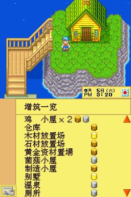 牧场物语精灵驿站攻略大全：从新手到高手