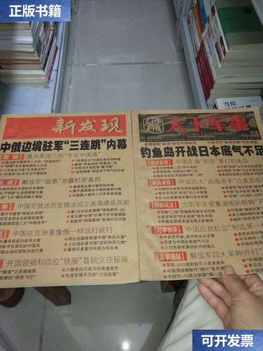 九合天下：专注军事题材，引领网络游戏新潮流