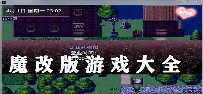 魔改电视剧游戏合集：二次元世界，无限可能！