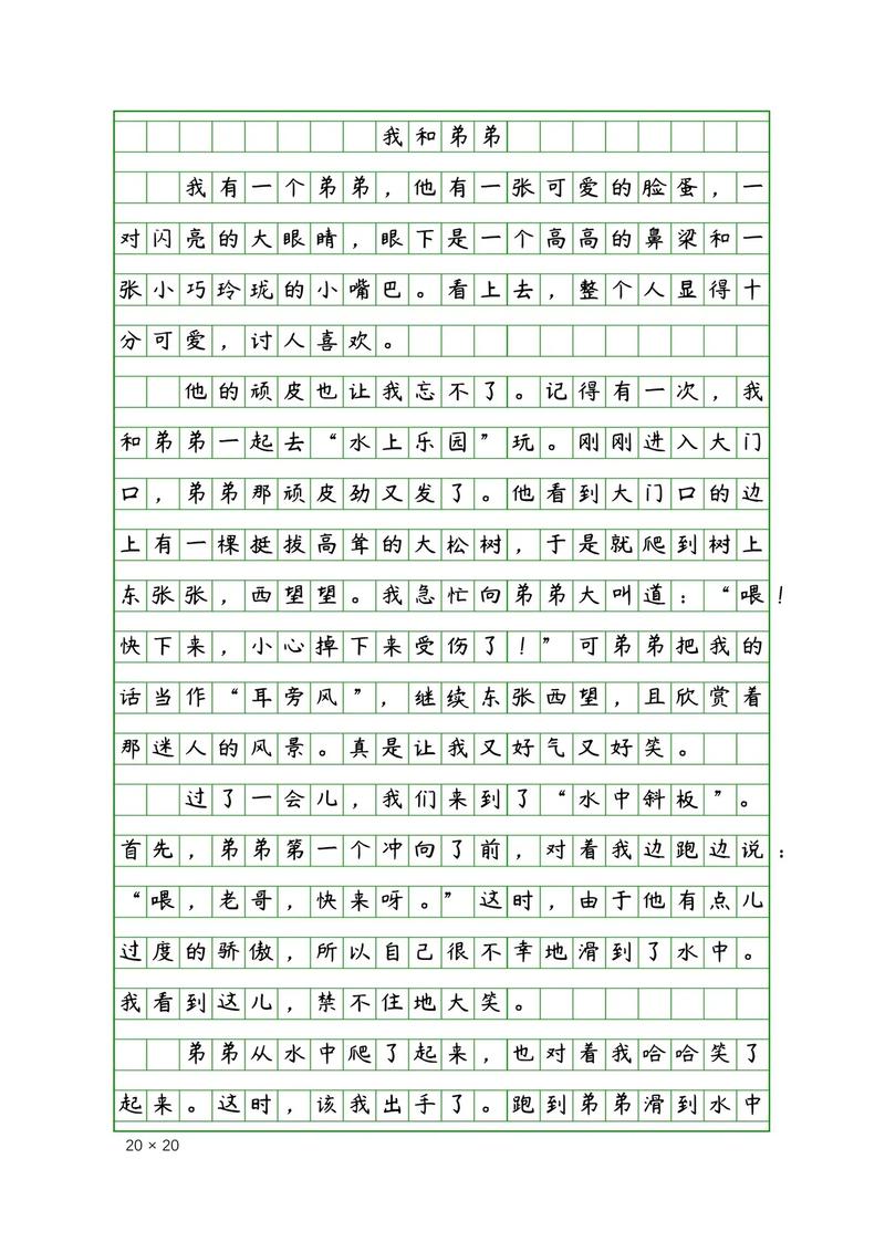 微小的我:和弟弟一起玩的游戏,简单又有趣