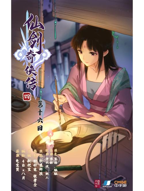 如何下载仙剑7漫画？最全下载渠道及资源分享