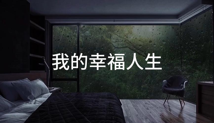 寻找我的幸福人生1.0下载地址:快来下载体验吧