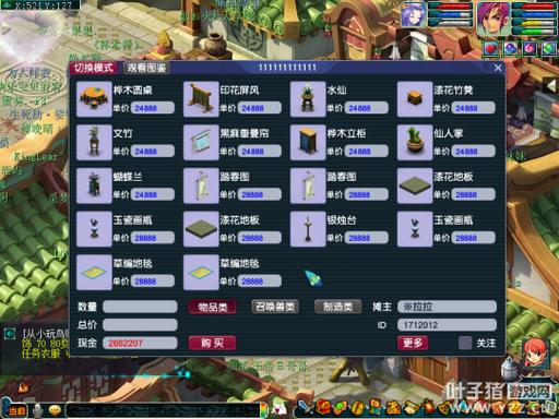 梦幻西游：各种家具的获取途径及实用性分析