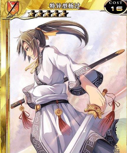 欧派传说杨过游戏：刺激解谜，挑战你的智商