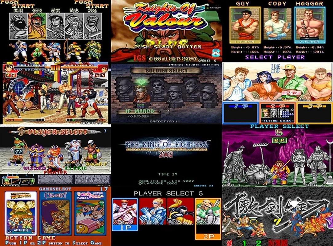 所有街机游戏大全：重温童年经典回忆