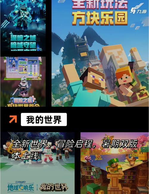 我的世界手游：自由建造，尽情发挥你的想象力！