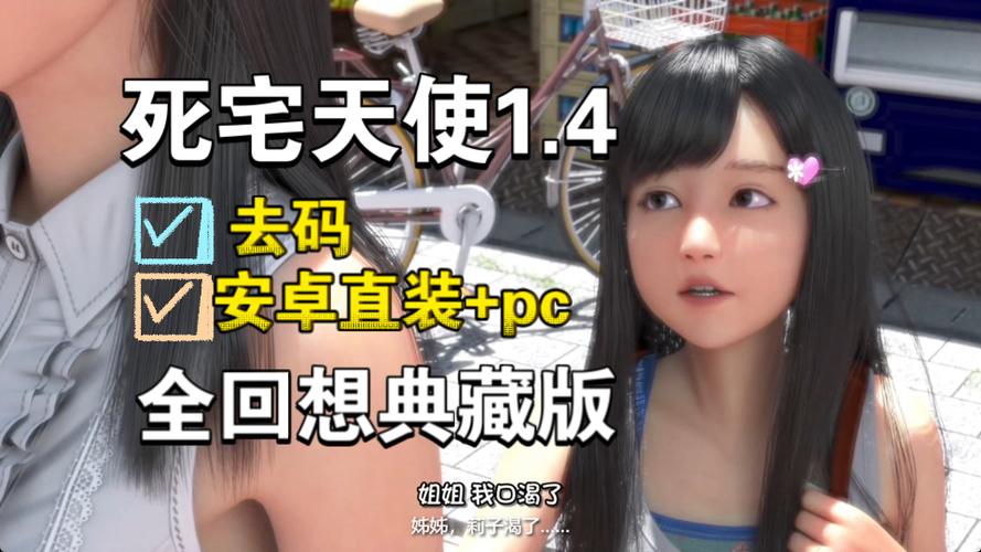 想下载死宅天使？这份教程手把手教你！