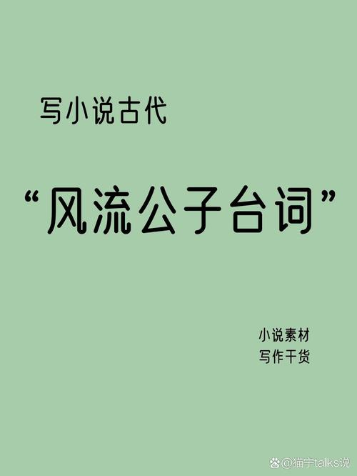 风流公子在哪下载?安全可靠的下载途径推荐