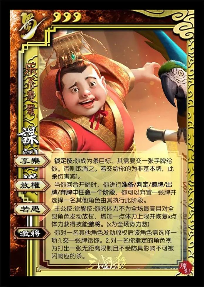 想玩三国杀却缺武将?免费激活码来助力,超多福利等你拿!