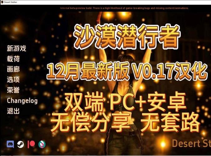 沙漠潜行者V0.17杨过游戏:剧情丰富成人向SLG
