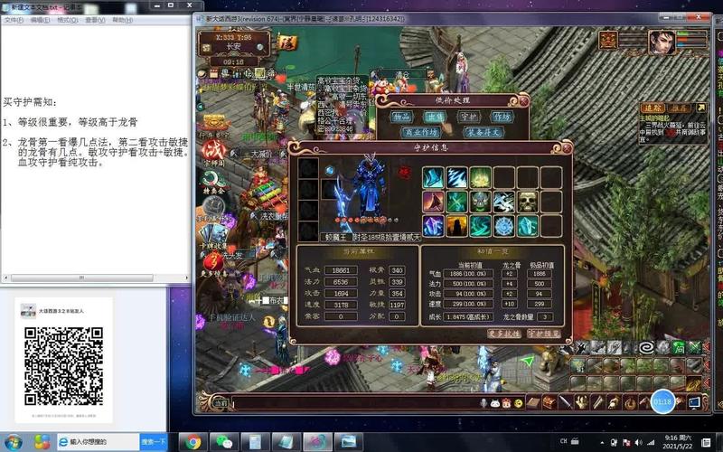 大话西游3藏宝阁寄售流程：快速变现游戏资产