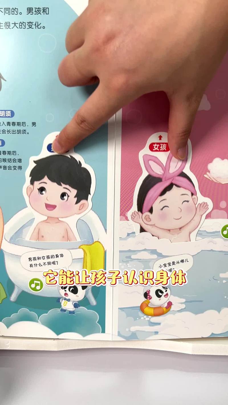 安全可靠的性启蒙下载地址，远离不良信息