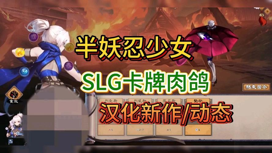 半妖忍少女游戏介绍：了解这款引人入胜的日式游戏