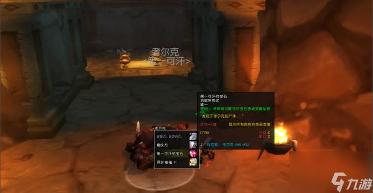 灵魂的指引:魔兽世界怀旧服任务位置及完成方法