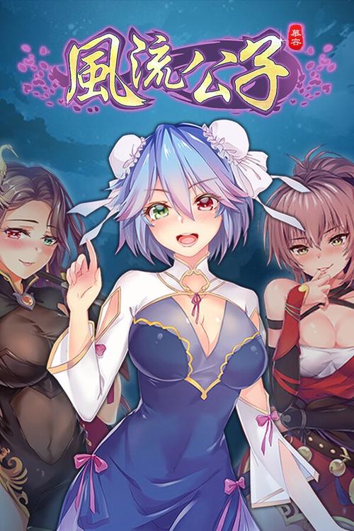 风流公子游戏玩法详解:策略战斗与江湖恩怨