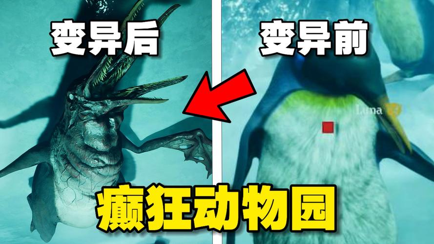 神奇动物园：一夜醒来，我竟是动物园园长！