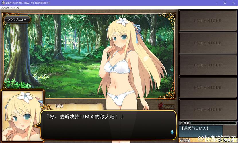 夏娃年代记1绅士游戏：电脑配置要求及游戏玩法介绍