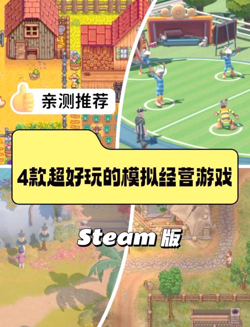 告别氪金！模拟经营游戏无限金币钻石版破解版来袭