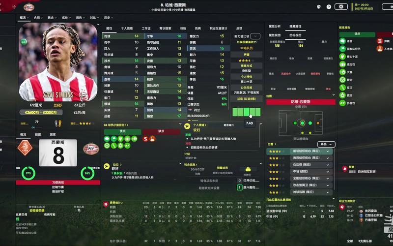 球经理2023下载地址分享：快速下载畅玩游戏