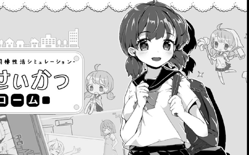 弟弟必玩！妹同居生活彩色版游戏深度体验