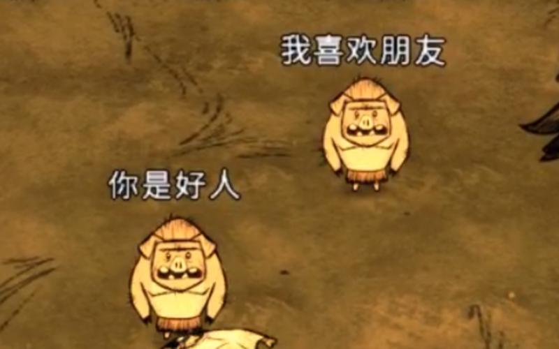 H版饥荒：你弟弟会喜欢的生存游戏推荐