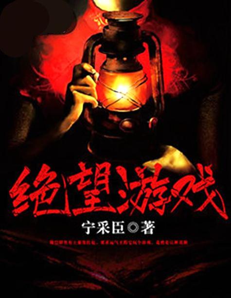 你弟弟迷上绝望游戏?家长必看游戏推荐