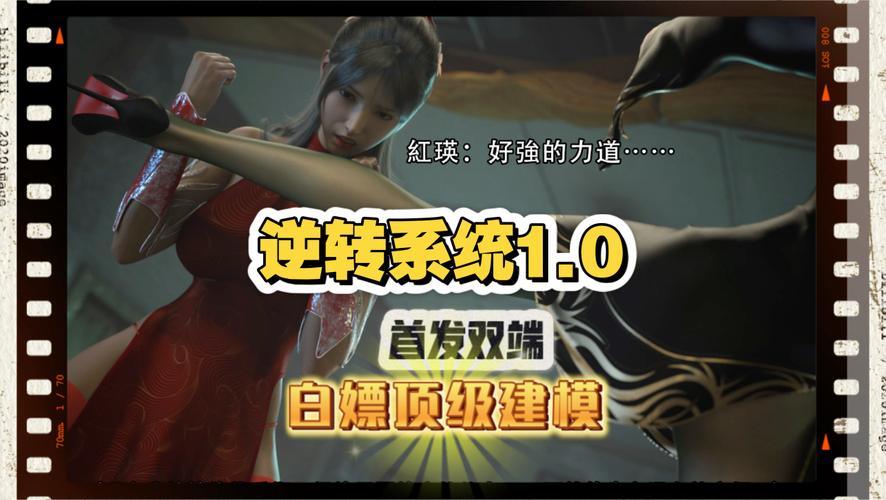 逆转系统游戏介绍：武侠都市风，逆袭人生，从流浪汉到武林高手！