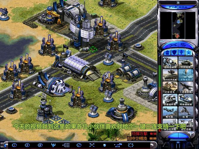 好玩的红色警戒2mod:带你重温红警经典